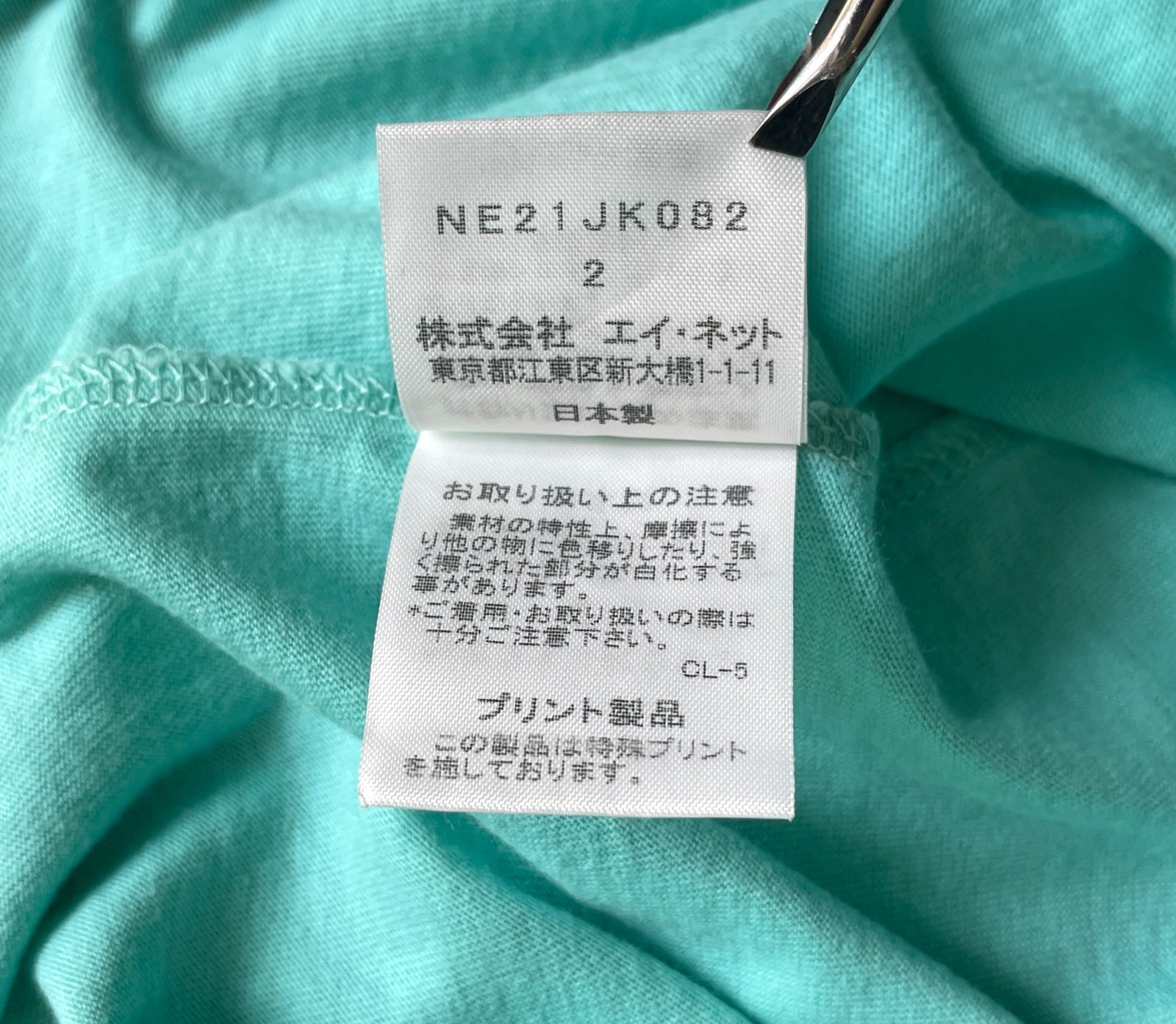 Ne-Net Issey Miyake Hammer Shark Graphic