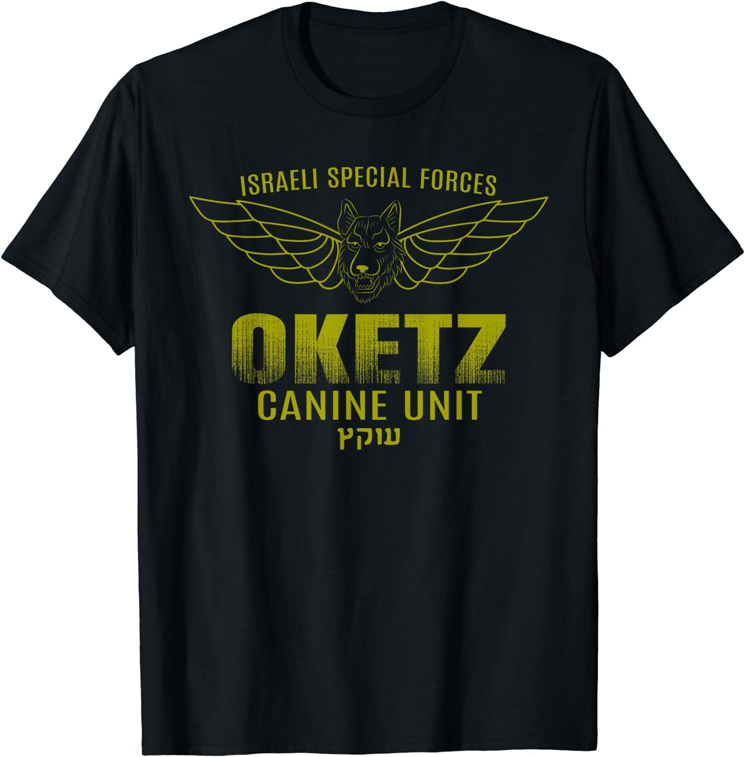 NEW LIMITED Oketz K9 Unit Israeli Defense Special Forces Israel Army IDF T-Shirt