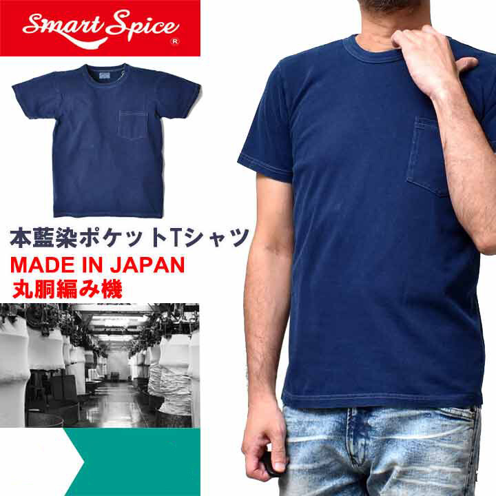 Aizome Japan Blue T-Shirt -1P Hand-dyed by craftsmen – 7.0oz Indigo
