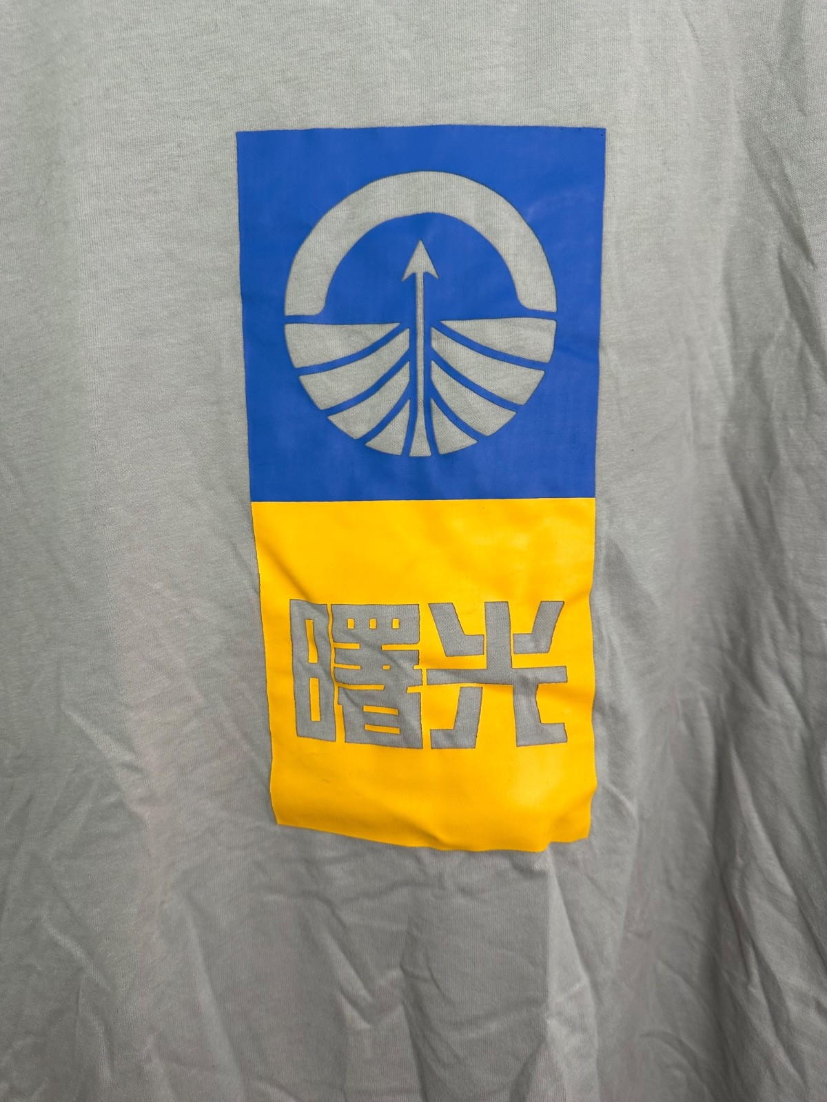 Ark/8 x Destiny Moon Collection Size 2XL Gray Ocean of Storms T-Shirt