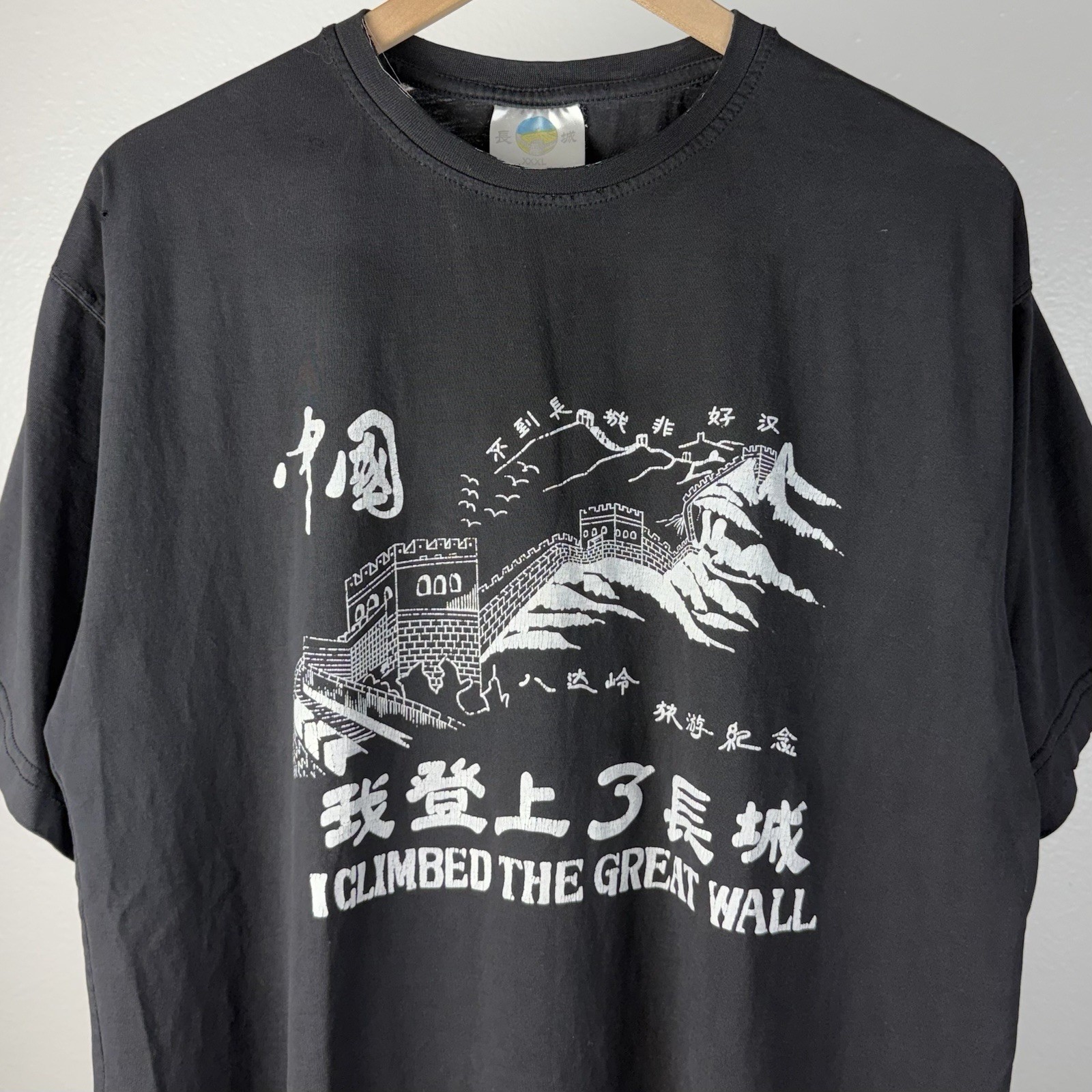 Vintage 90’s I Climbed The Great Wall of China T Shirt Black Distressed Size XL