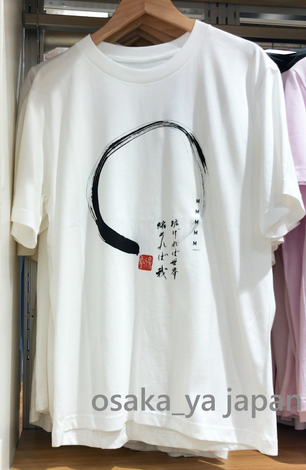 UNIQLO PEACE FOR ALL T-shirt/Hakujyu Kuiseko XS-4XL Unisex New Japan 472518