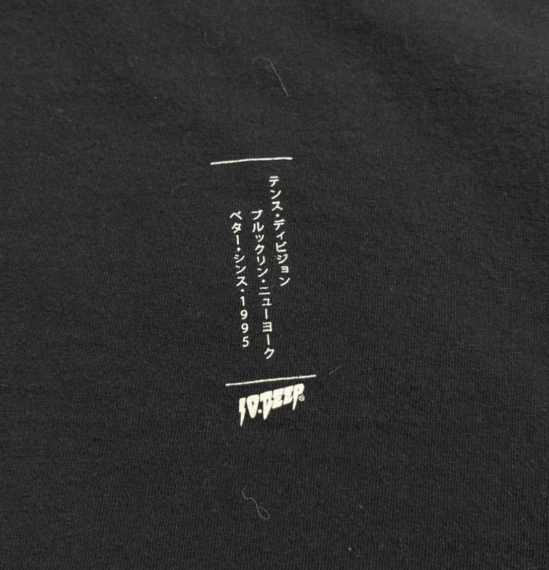 10 Deep Dojo Tshirt Men 3X Black Long Sleeve Crewneck Graphic Tee Made USA Y2K