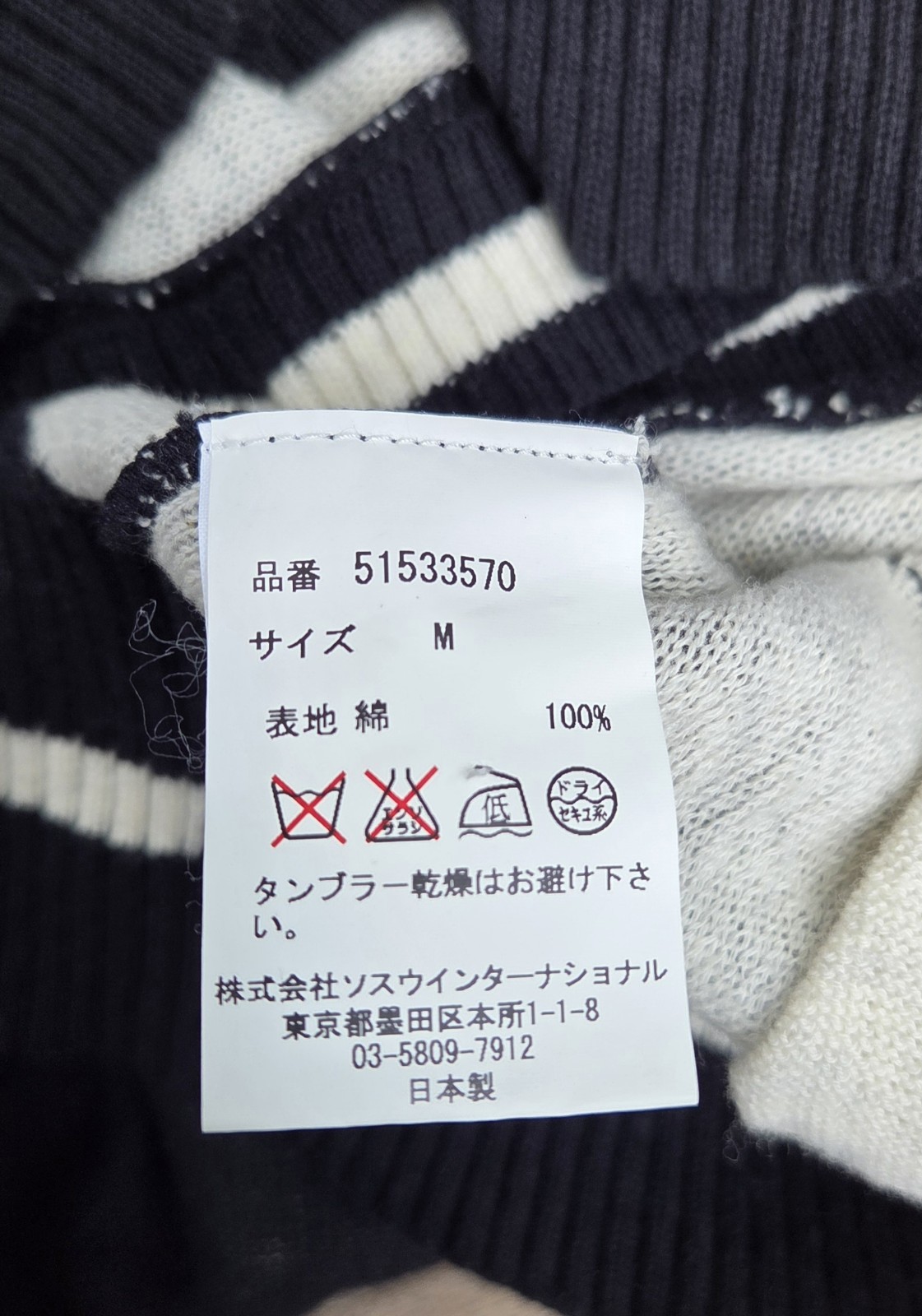 Mihara Yasuhiro 11SS Damage Processing Tiger Knit Cardigan Sz M L G2U