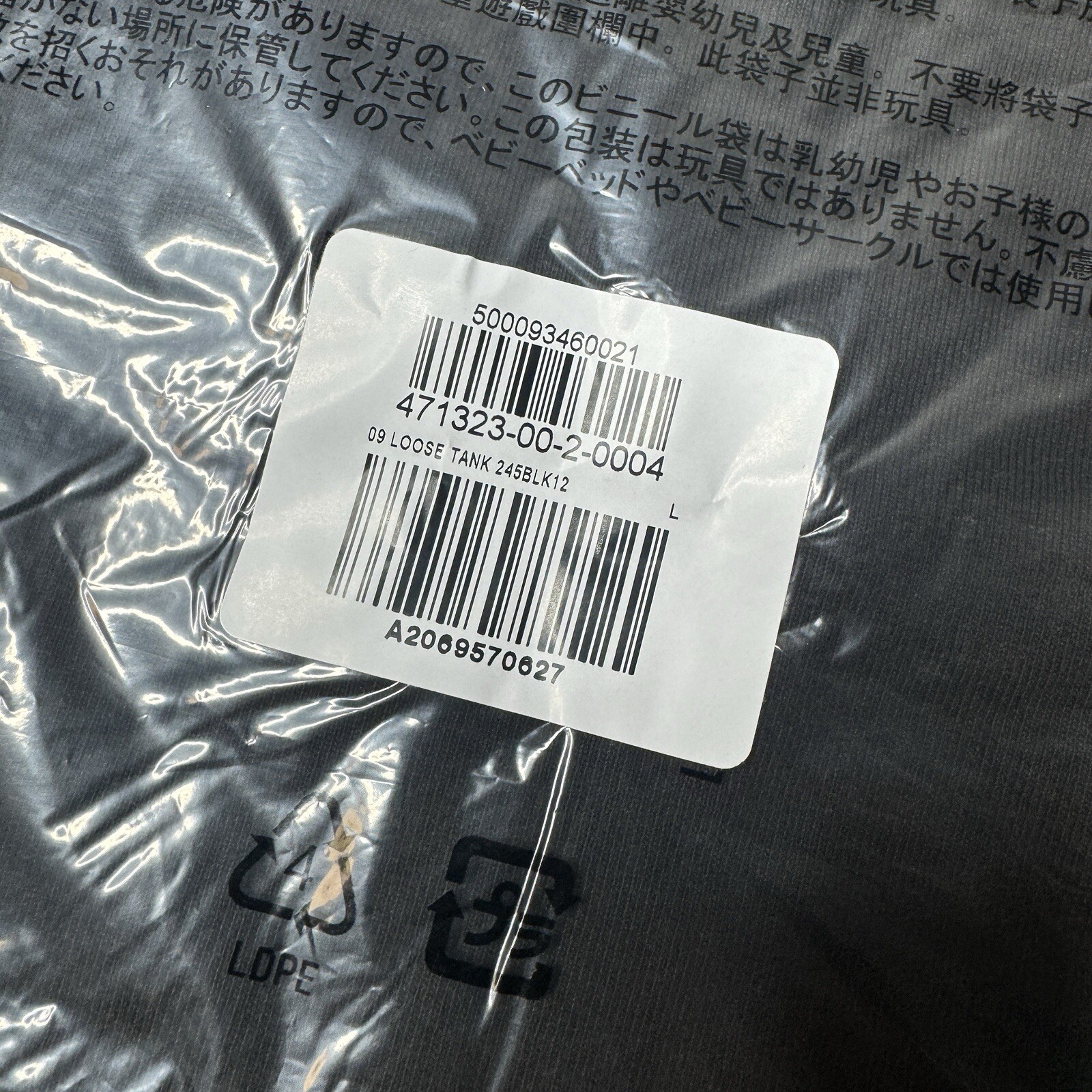 Yeezy YZY Gap Engineered by Balenciaga Loose Tank Top Men’s Large Black Sealed