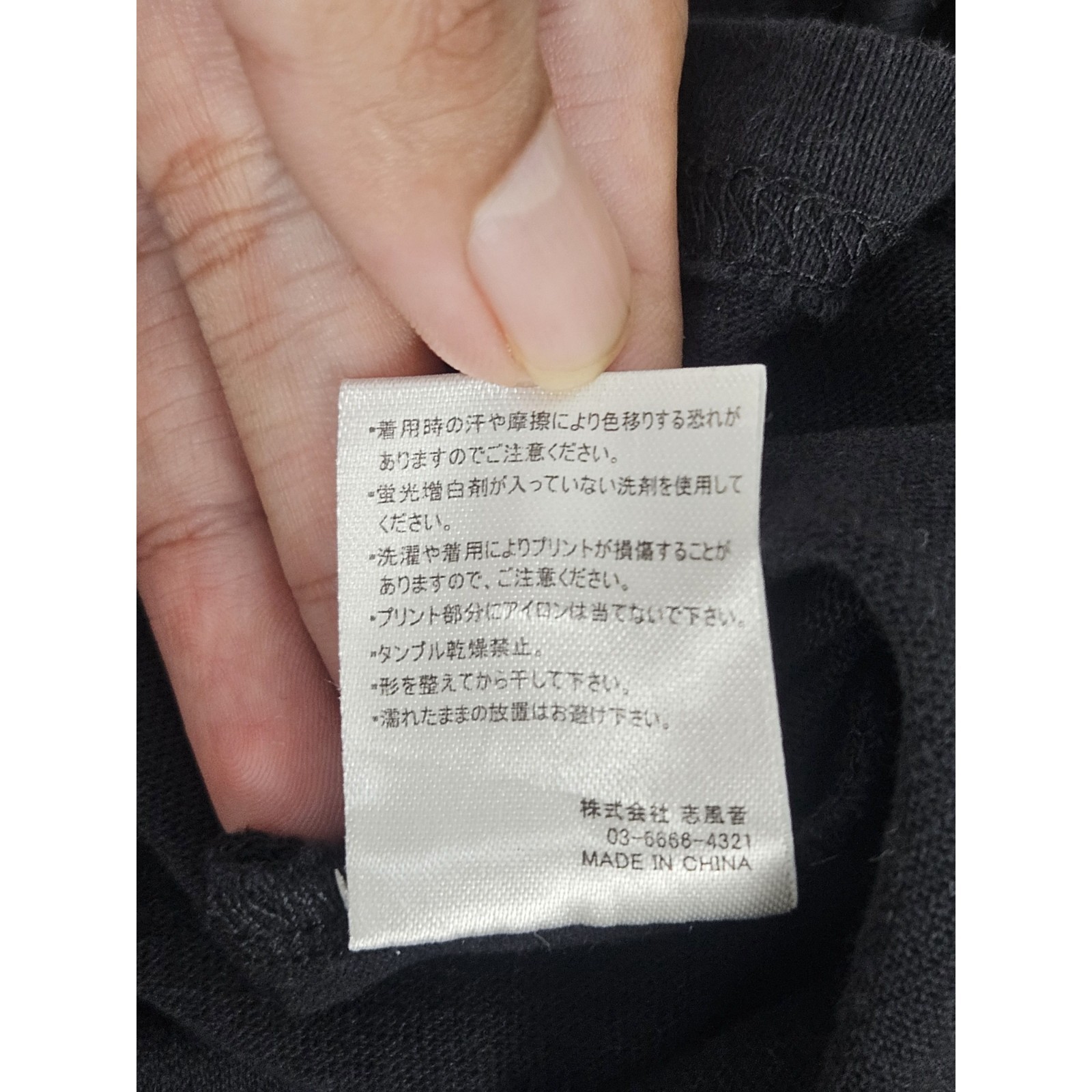 Number Nine Denim shirt