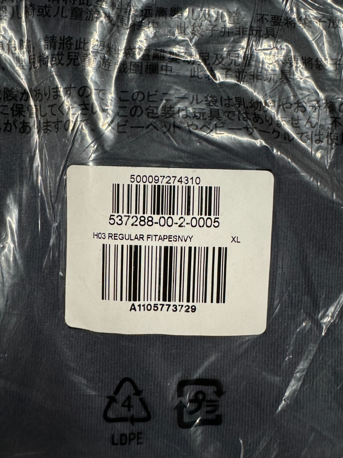 UNRELEASED YZY GAP LONG SLEEVE SHIRT (NAVY – X-LARGE) *IN HAND*