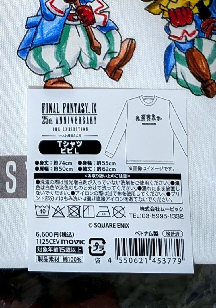 Square Enix Final Fantasy 9 Long Sleeve Tee Vivi Orunitia L Size Limited