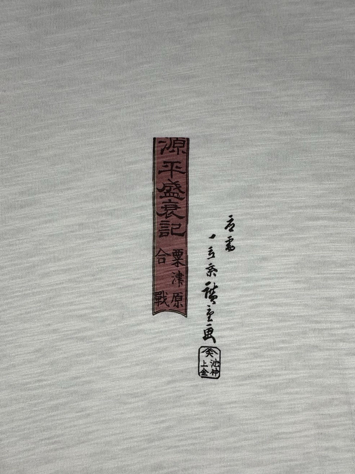 New UNIQLO UT Museum of Fine Arts, Boston Ukiyo-e Heroes T-Shirt Sz XL 480948