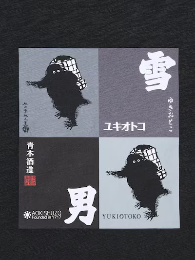UNIQLO Sake Collection UT Yuki Otoko Short Sleeve Men’s 09 BLACK Japan NEW