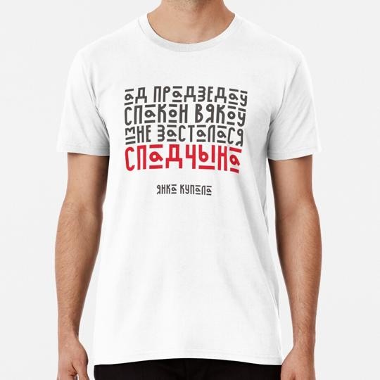 Спадчына Size S to 5XL Made in the USA T-Shirt