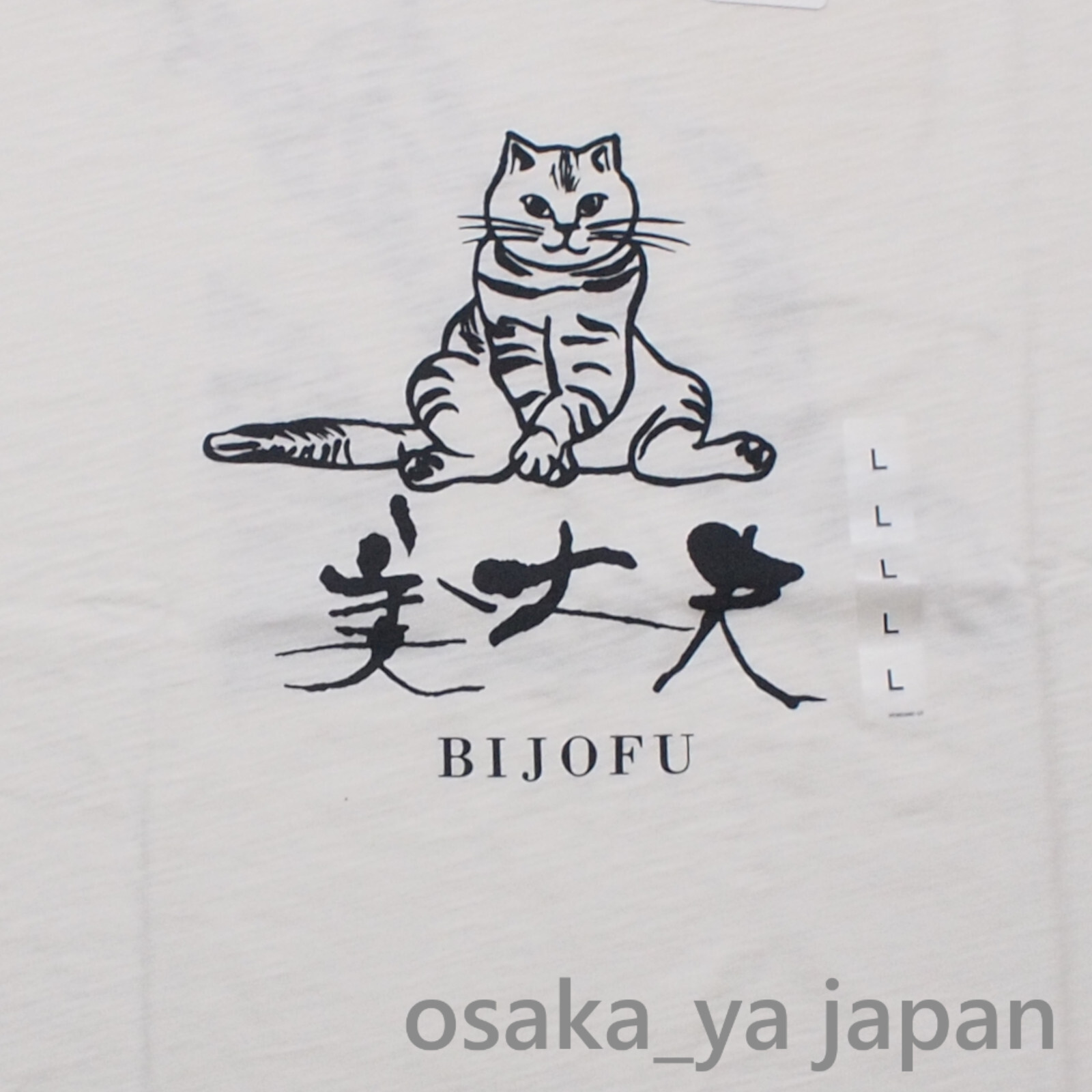 UNIQLO Sake Collection BIJOFU UT (graphic T-shirt, short sleeves) 469272