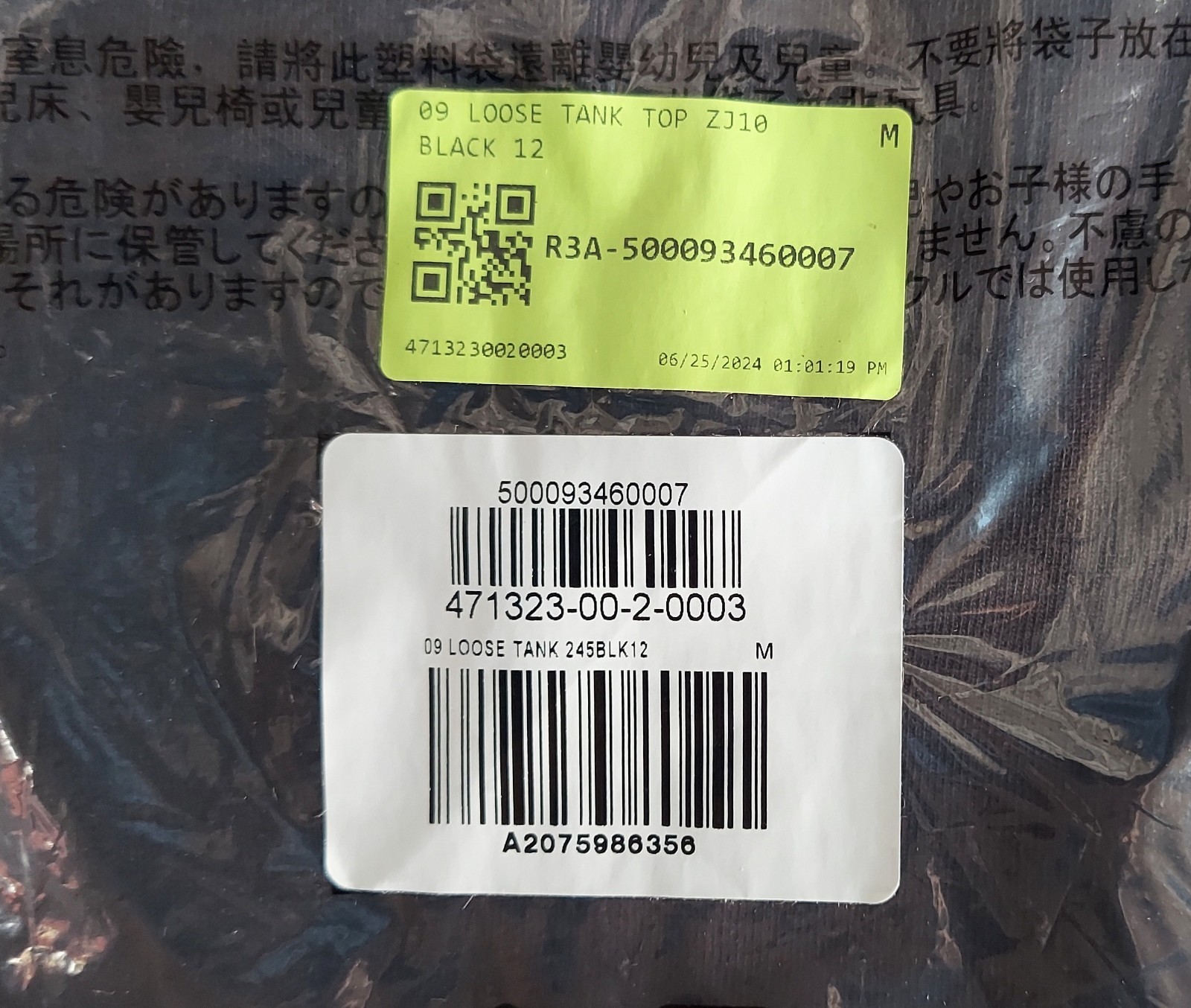 YZY Yeezy Gap Engineered By Balenciaga Loose Tank Top Men’s Size MEDIUM Black