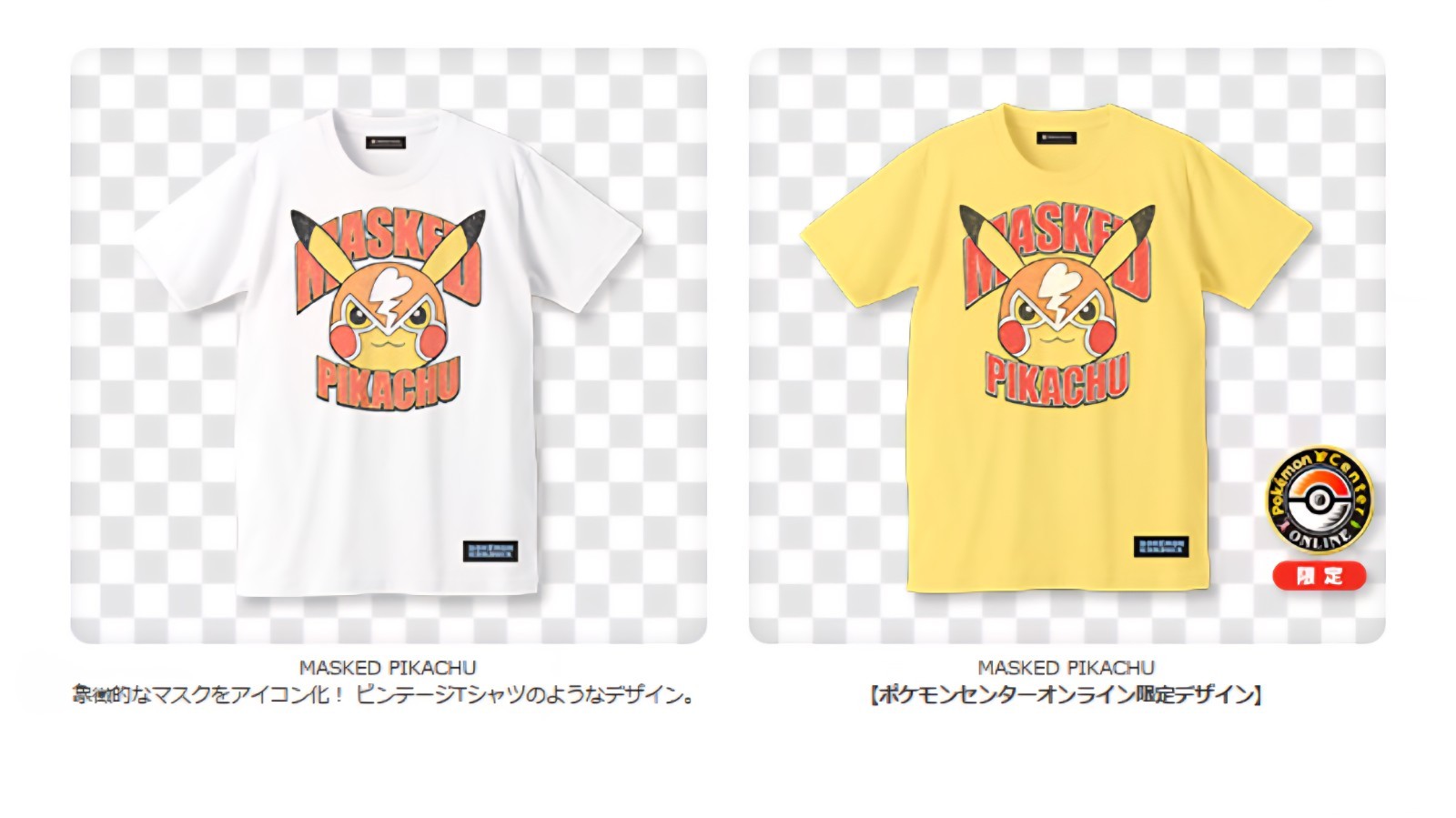 2016 Poke Center Exclusive Masked Pikachu Shirt Xl NEVER WORN. Limited Release