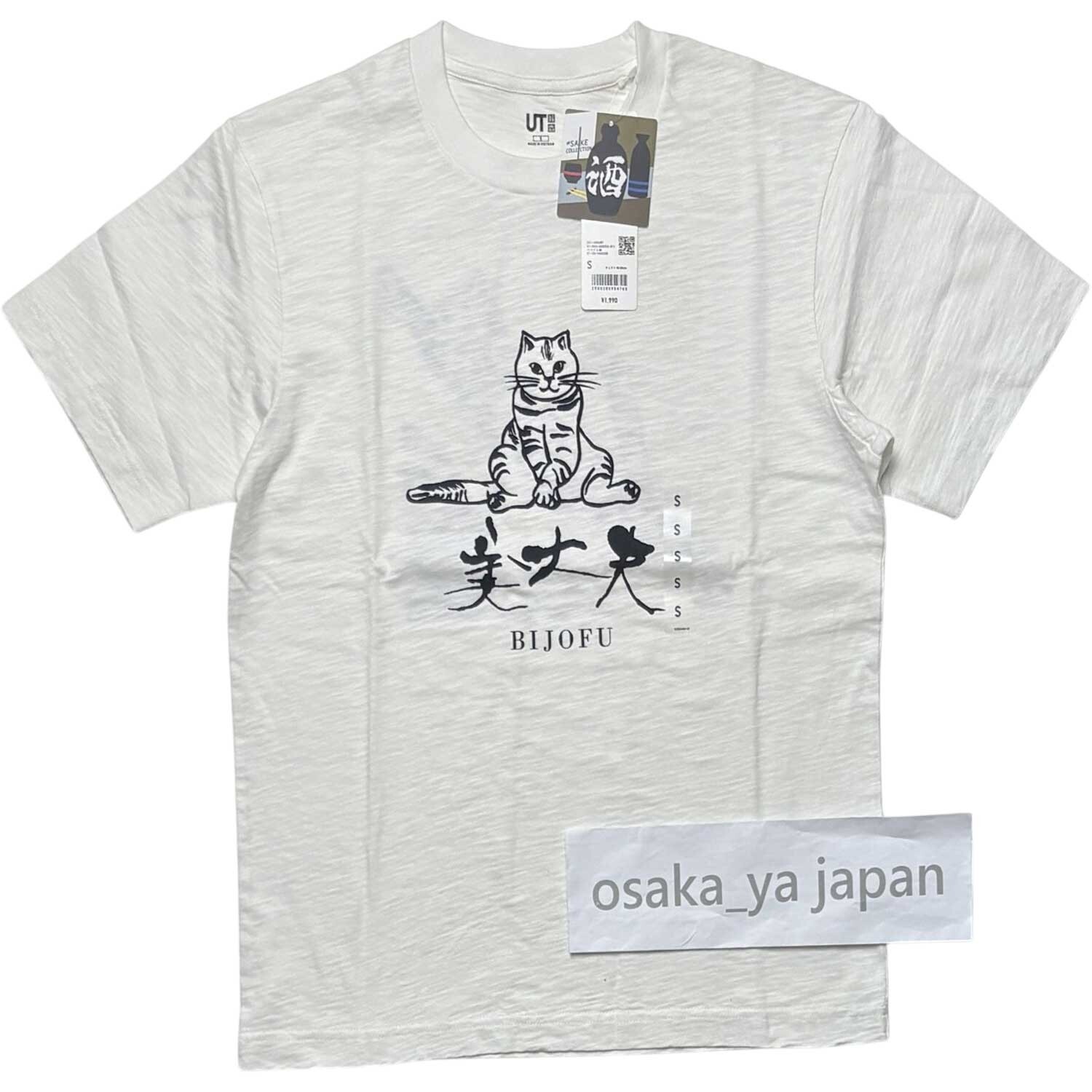 UNIQLO Sake Collection BIJOFU UT (graphic T-shirt, short sleeves) 469272