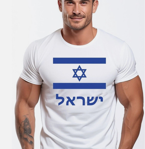 Israel Flag Shirt Israeli Star Of David ישראל Israel Shirt