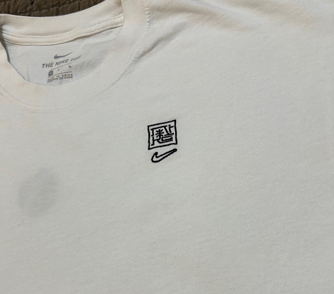 The Nike Tee Chinese Dragon Vs Tiger T-shirt Size Medium White Blue Short Sleeve