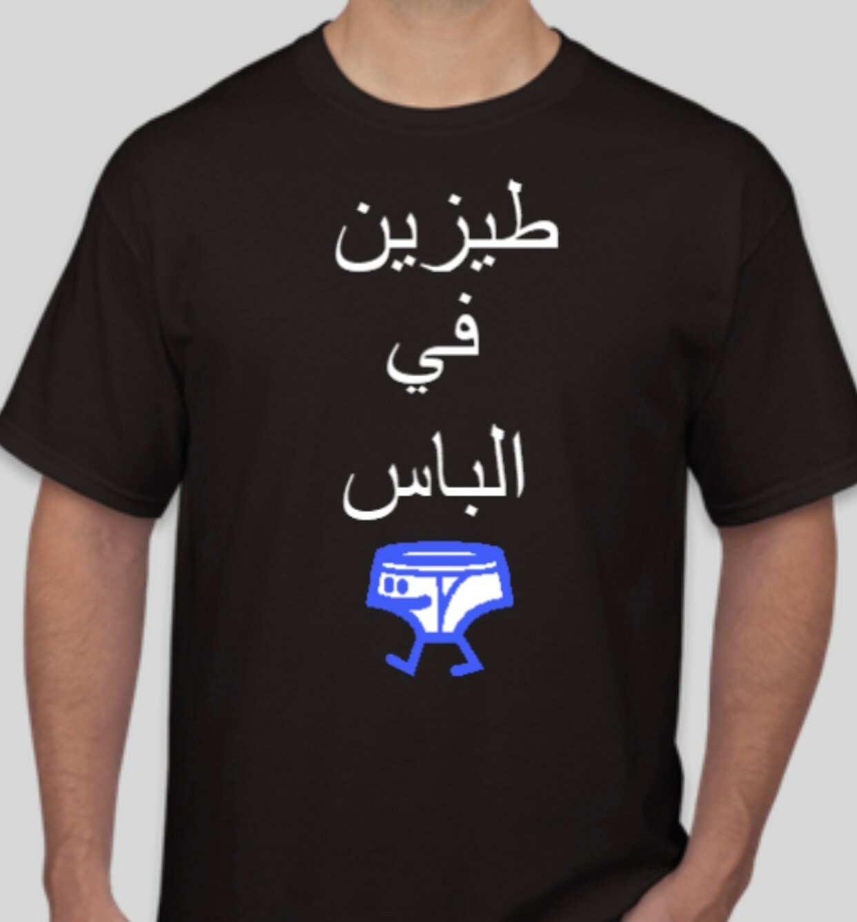 Arabic Teezain Fe Ilbas T-Shirt, Gildan Cotton Unisex. Available in: S, M, L, XL