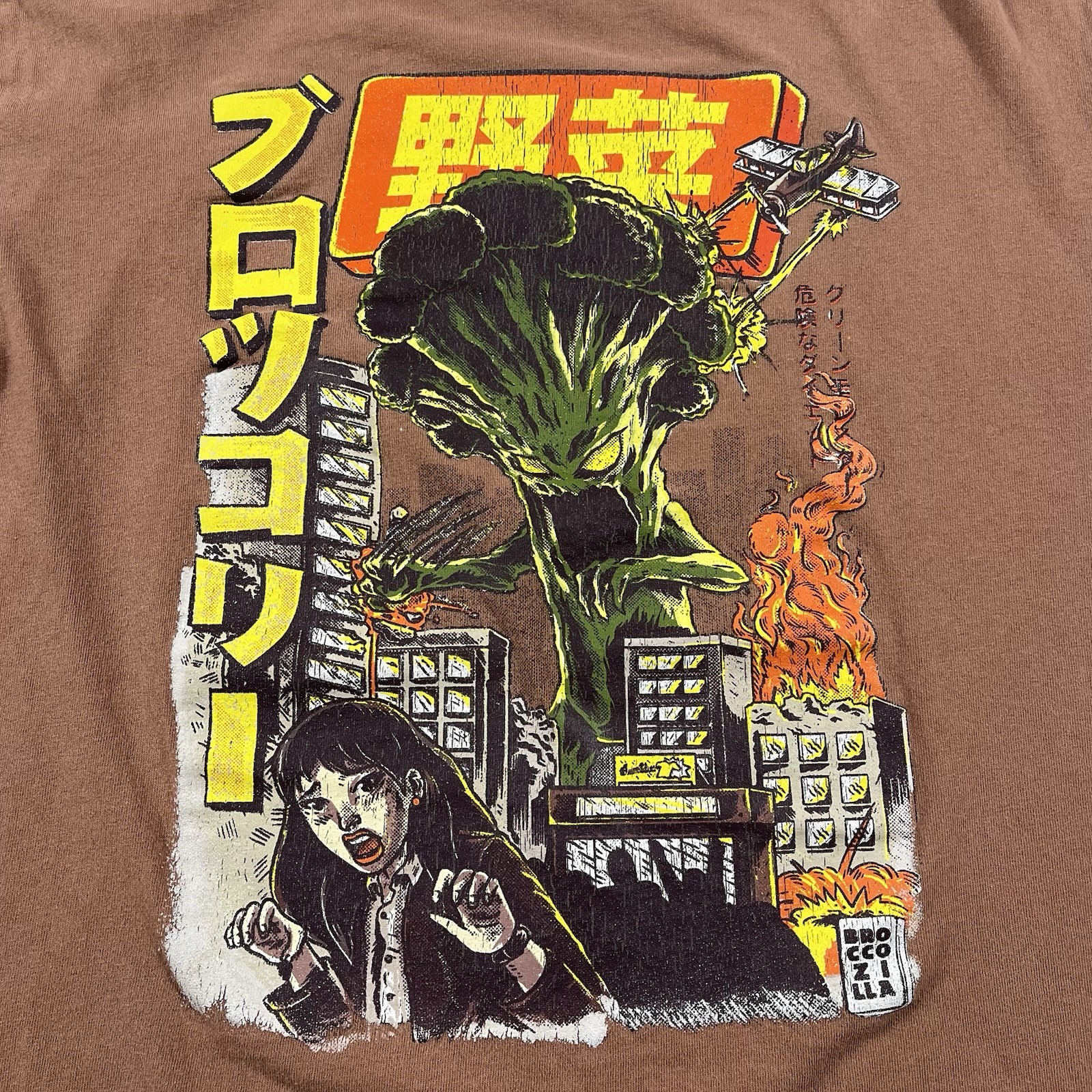 Romwe “Giant Broccoli Monster” Graphic Tee Brown Size M 2020s Retro Kaiju Style