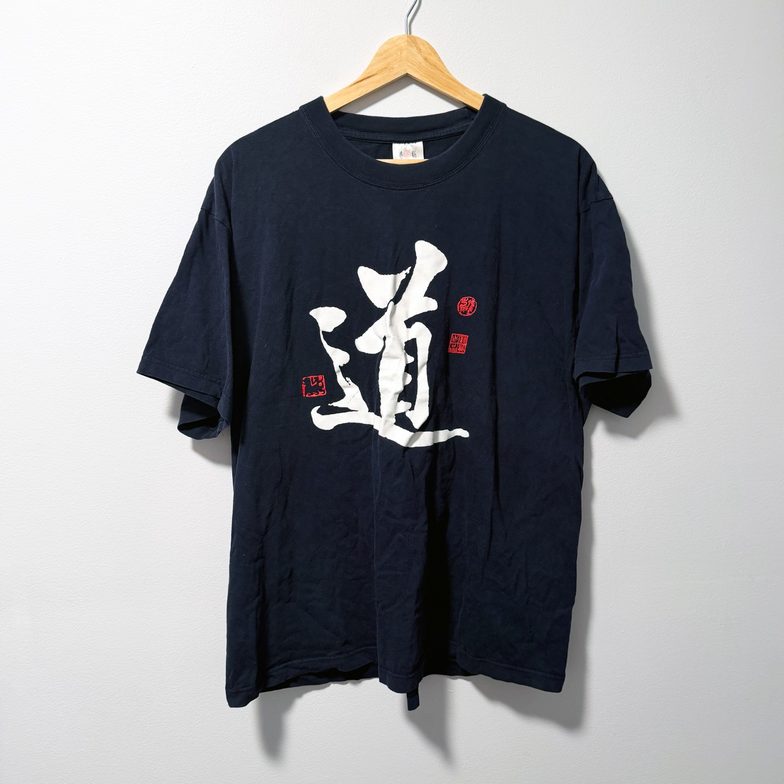 Art Dragon T Shirt Mens XL Black White Kanji Dao The Way Calligraphy Zen