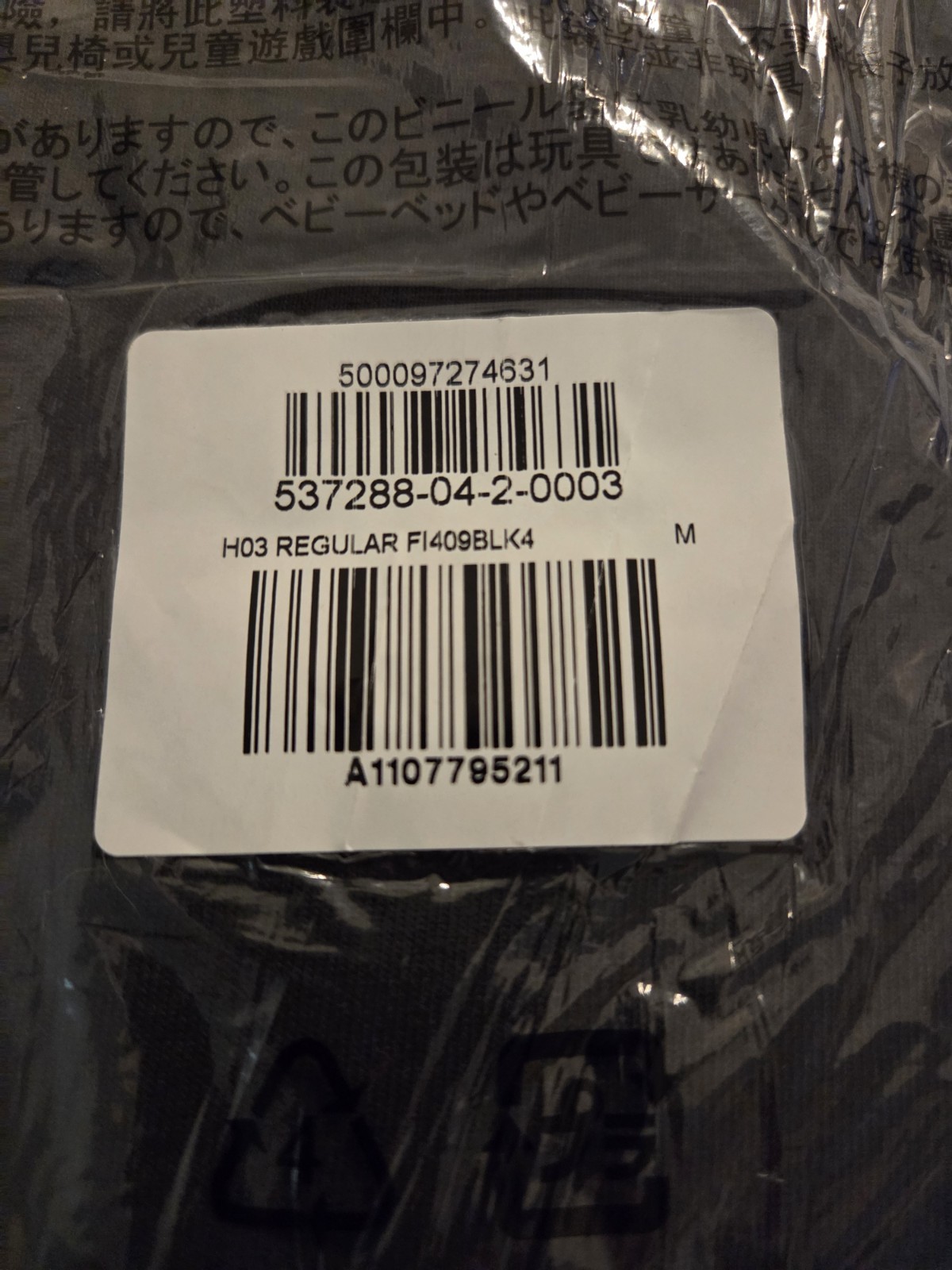 Yeezy x GAP by Balenciaga H03 Unreleased Oversized Long Sleeve Shirt *BLACK* *M*