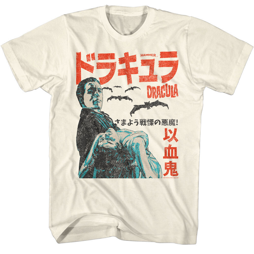 Dracula Japanese Movie Poster Men’s T Shirt Vampire Hammer Horror Christopher