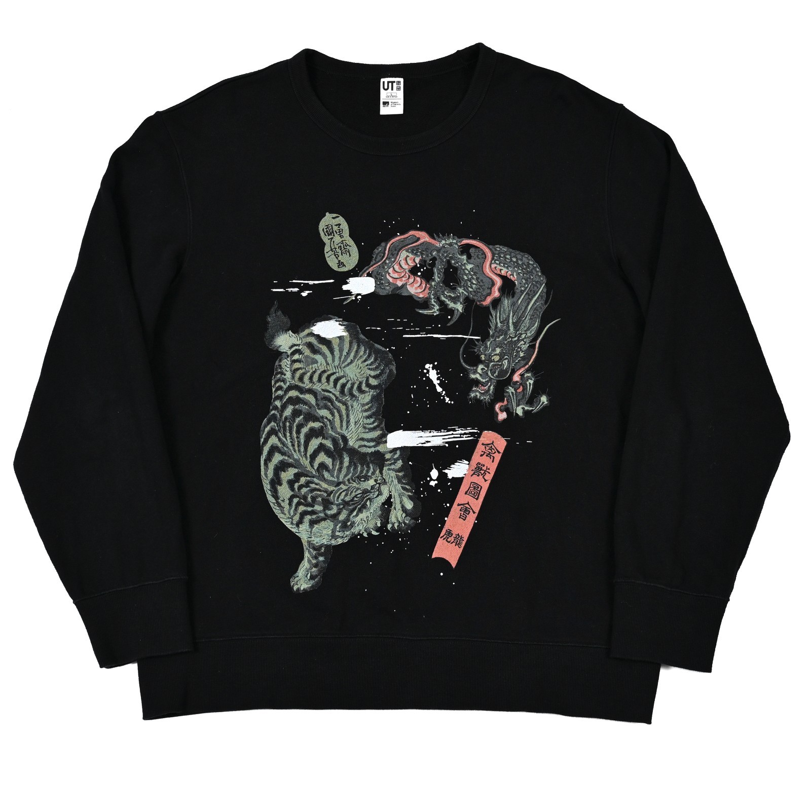 UNIQLO Museum of Fine Arts Boston Ukiyo-e Dragon UT Graphic Sweatshirt Black L