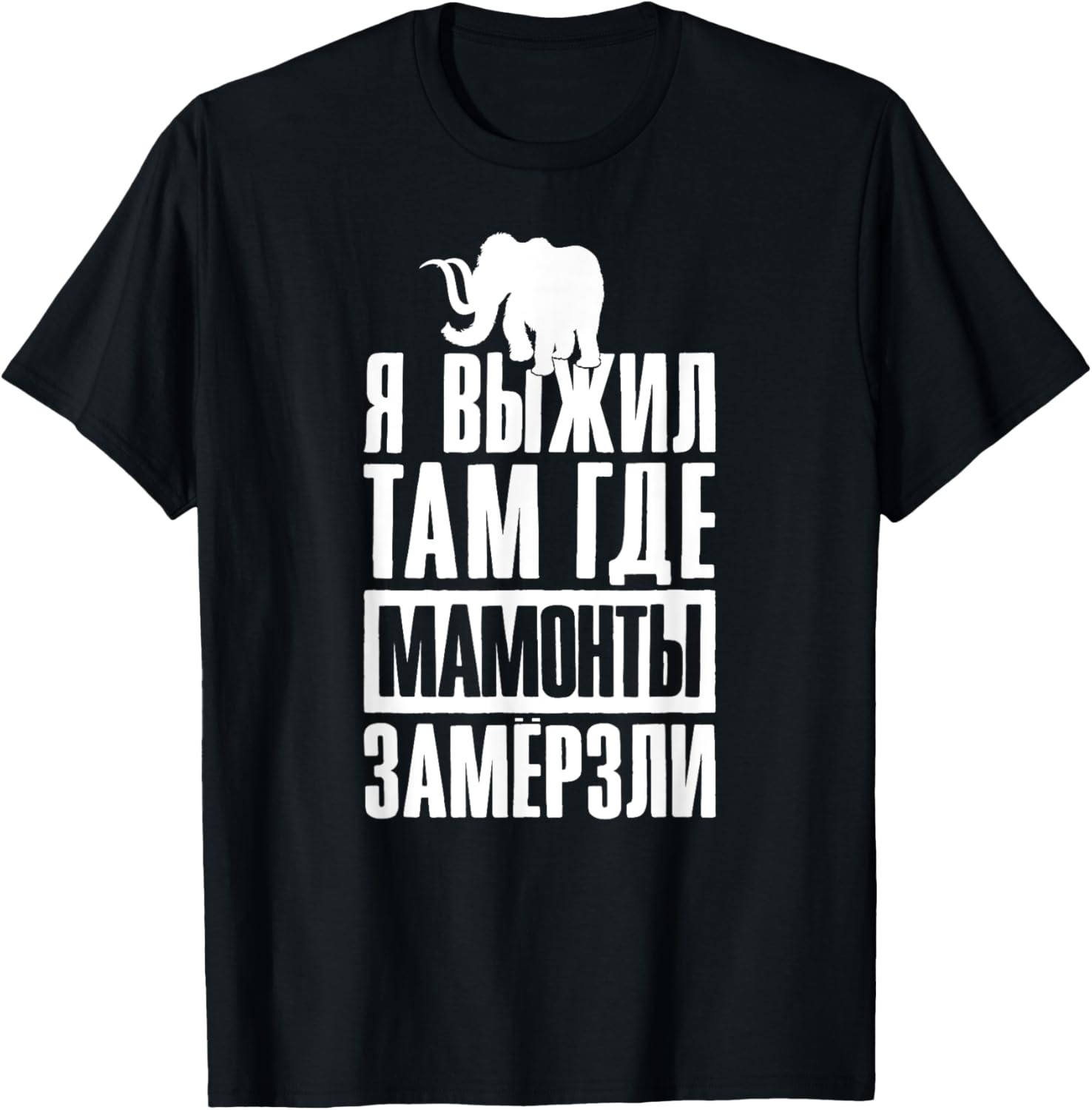 Mens Funny Saying In Russian Russia Elephant Man CCCP Soviet Gift T-Shirt