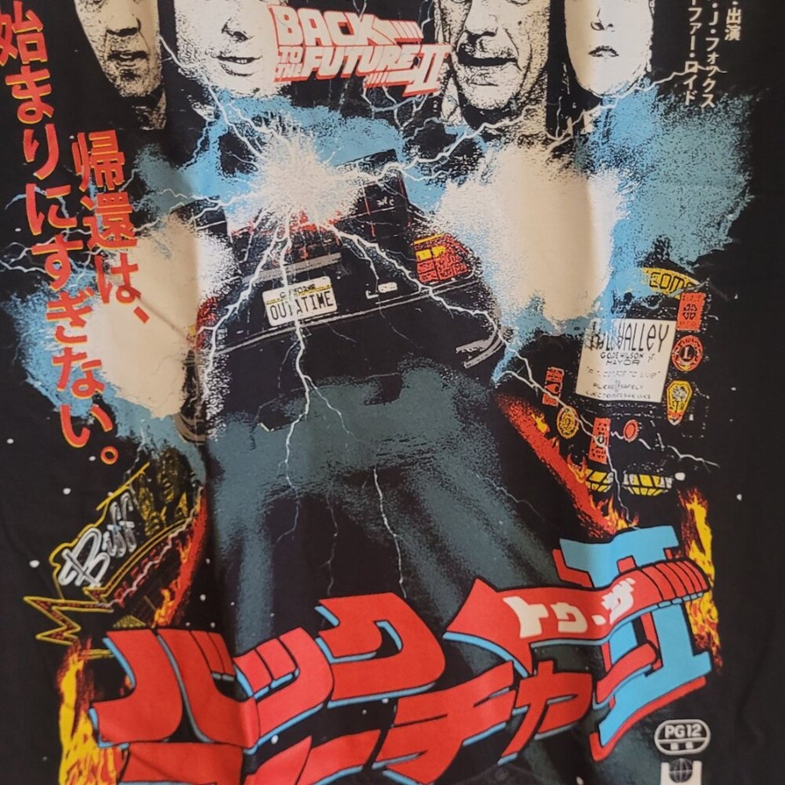 Rucking Fotten Back To The Future II Japanese Poster Graphic Tee Men’s Large