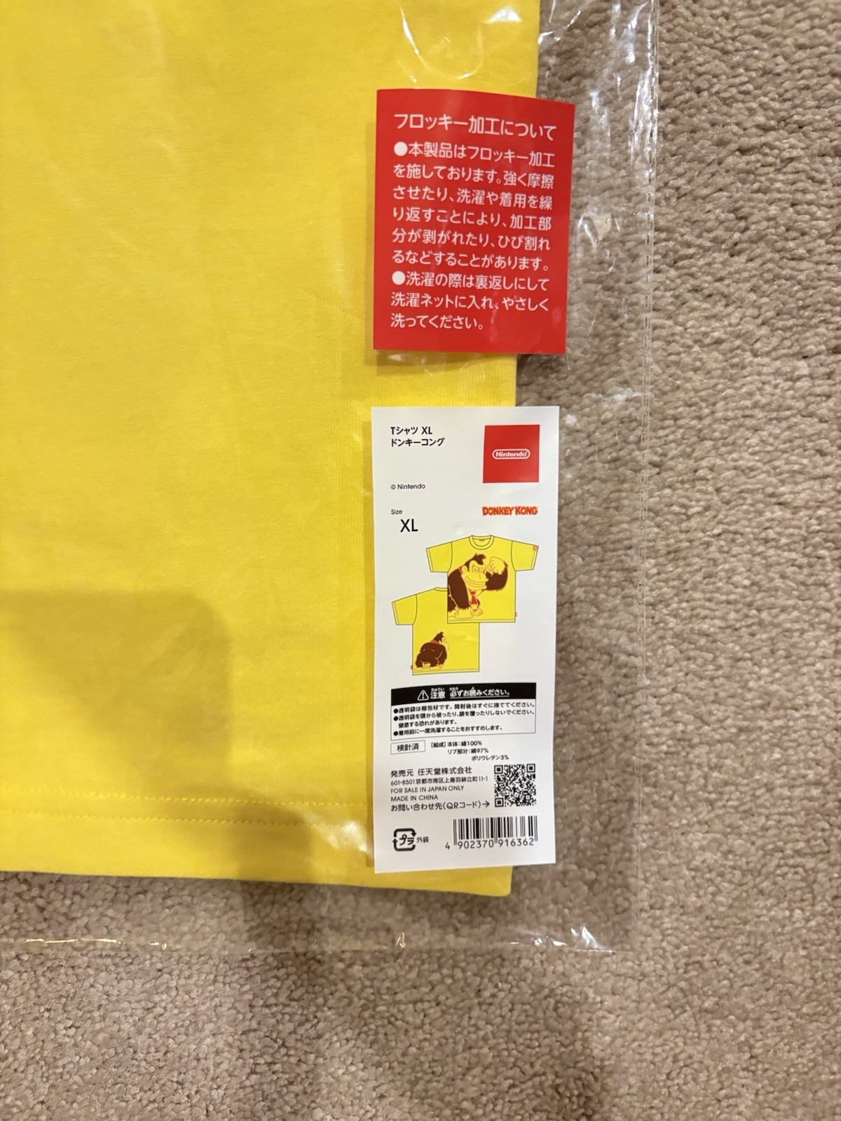 Donkey Kong Nintendo Museum Shirt – New In Wrapping