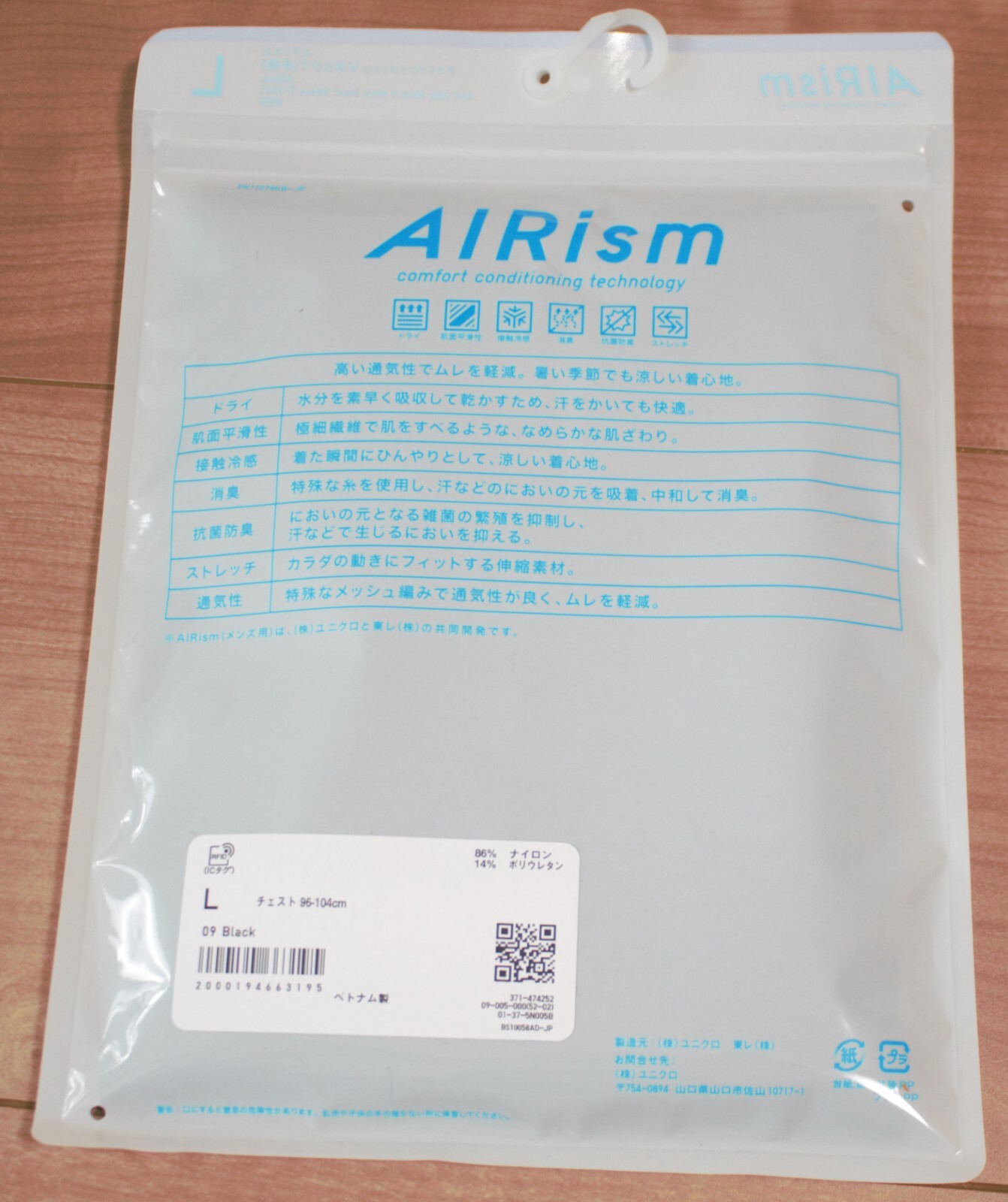 UNIQLO Men AIRism Deodorant Mesh V-Neck T-shirt Dry, Deodorant, and Cool Touch