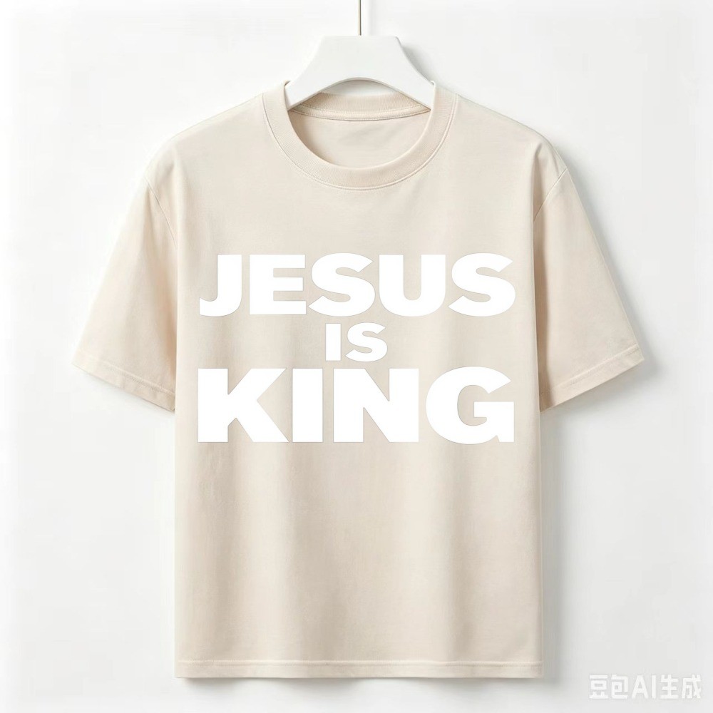 Minimalist Jesus Is King Faith Shirt Unisex Streetwear Basic Cotton Graphic Tee