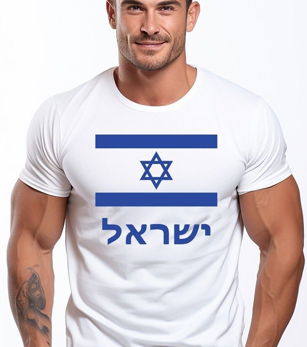 Israel Flag Shirt Israeli Star Of David ישראל Israel Shirt