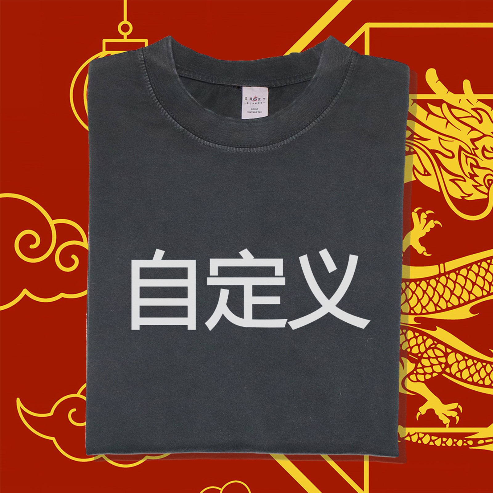Chinese Custom Name Printed T-Shirt Beijing Shanghai Souvenir Vintage China