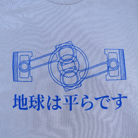 JAPANESE WORLD IS FLAT ENGINE T-SHIRT BOXER ENGINE SUBARU WRX STI MOTOR