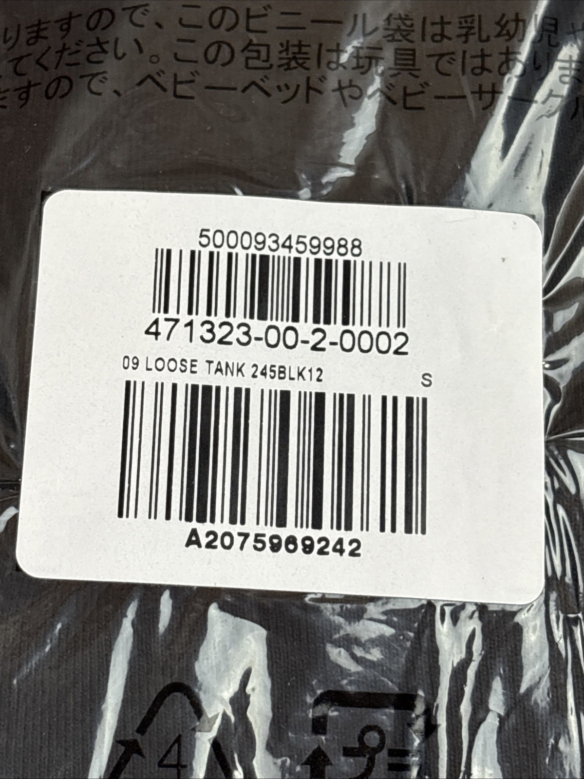 Yeezy Gap 09 Loose Tank Top Black – Men’s Size Small