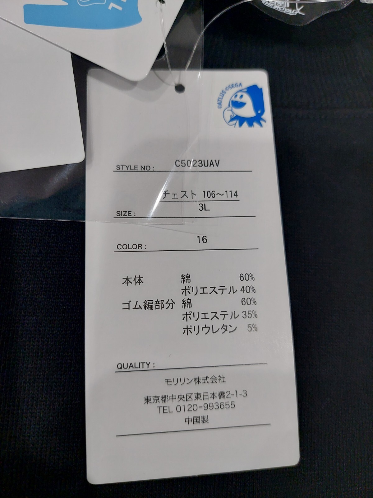 NEW Atlus Persona 5 The Royal Japanese Imported T-Shirt Size 3L Sweater RARE NWT