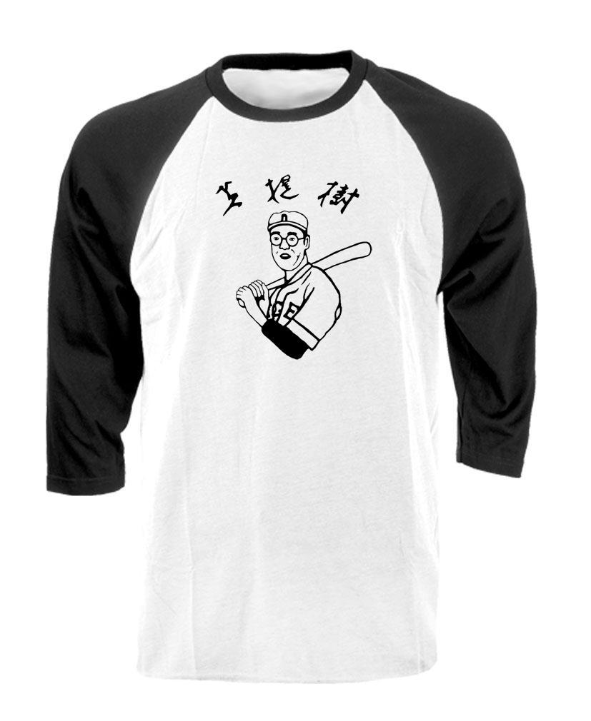 KAORU BETTO BASEBALL – Unisex Cotton 3/4 Sleeve Raglan T-Shirt