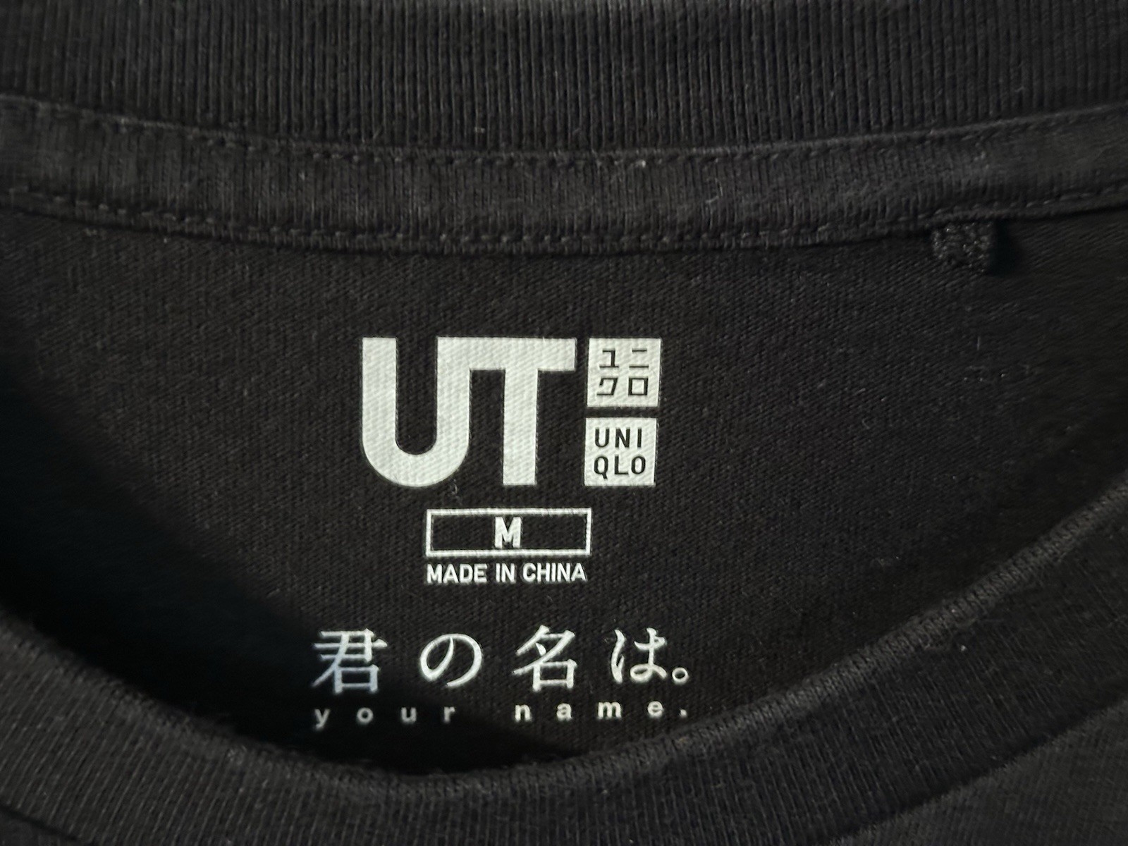 Uniqlo Your Name/Kimi No Na Wa Tee Medium Men’s