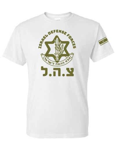 Israeli Army Israel T-shirt IDF (Israeli Defense force ) military shiny gold