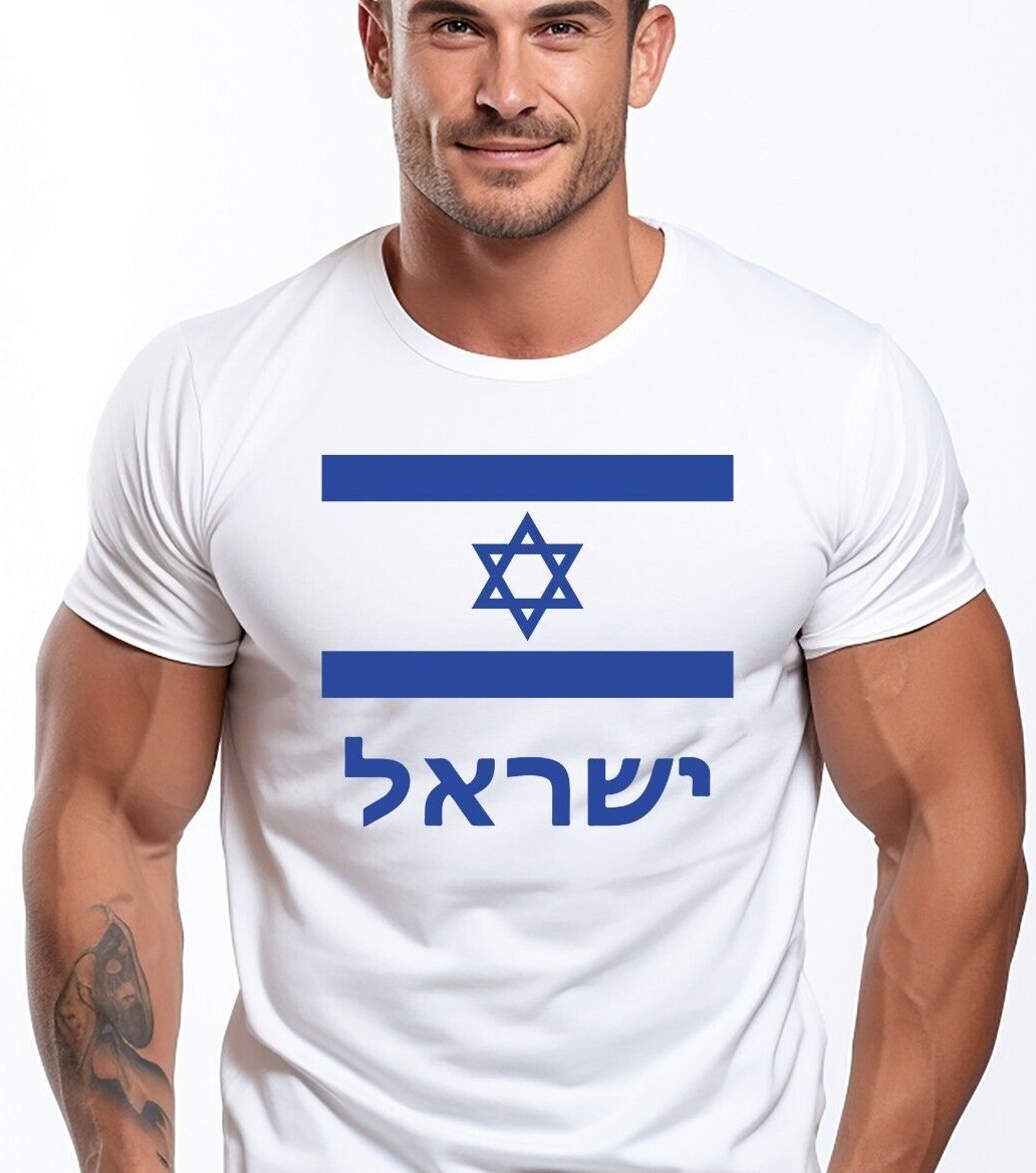 Israel Flag Shirt Israeli Star Of David ישראל Israel Shirt