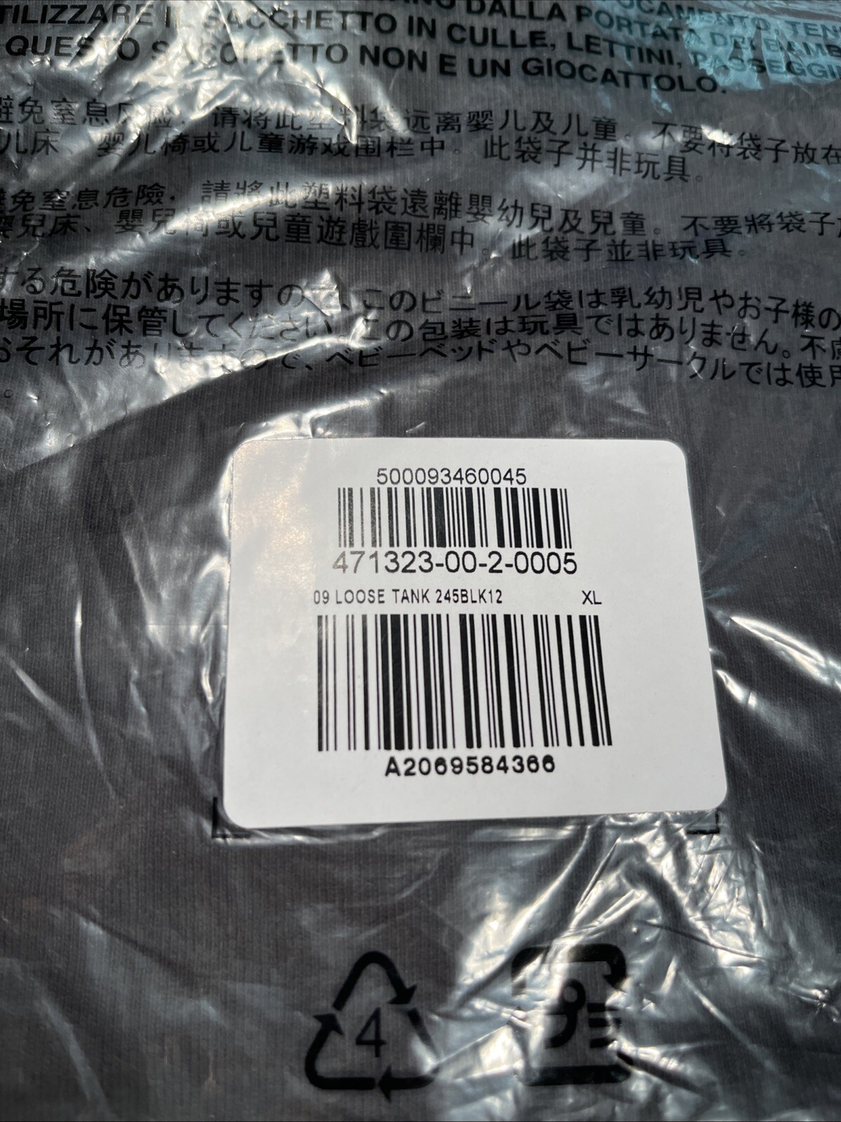 YZY Yeezy Gap Engineered By Balenciaga Loose Tank Top Men’s Size XL Black