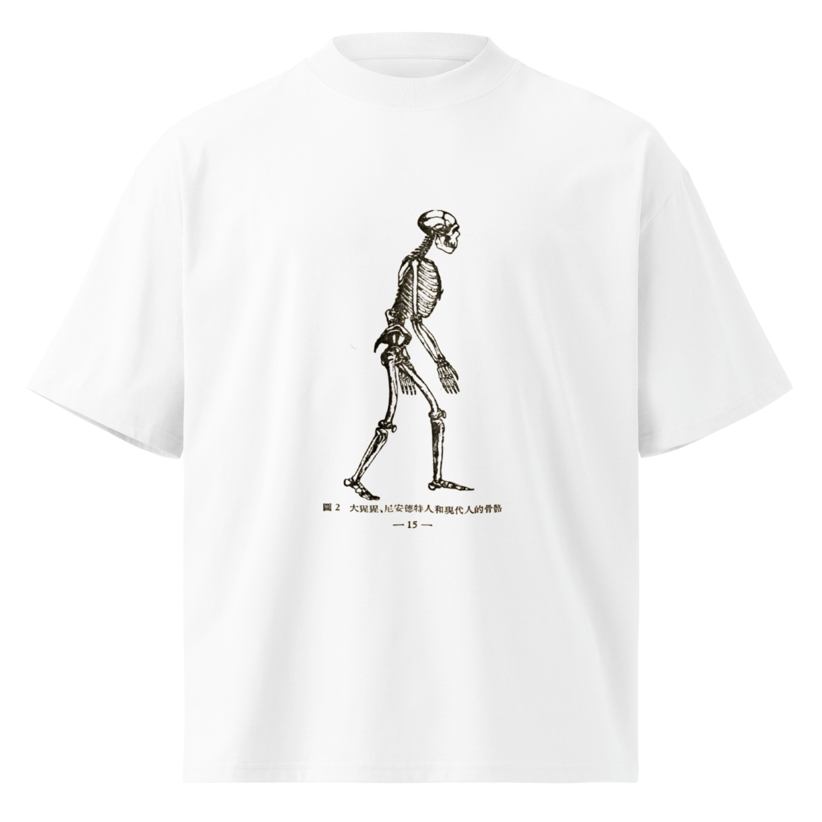 Unisex organic japanese skeleton oversized high neck t-shirt