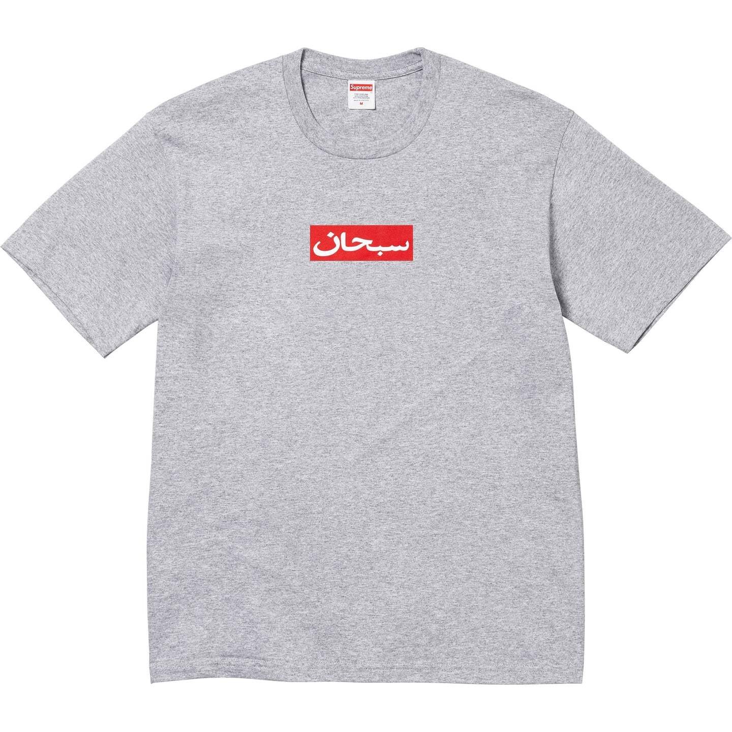Supreme Arabic Box Logo Tee