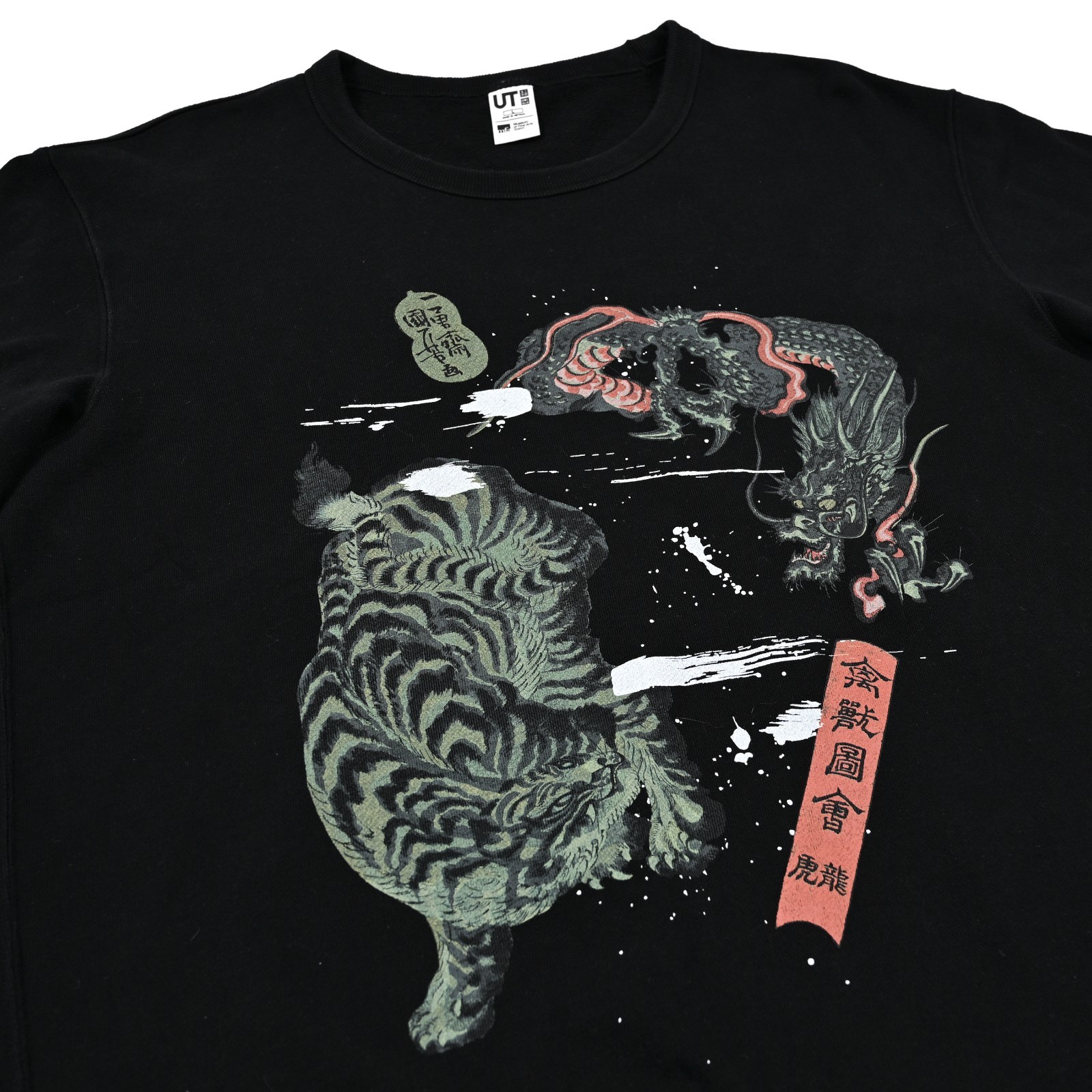 UNIQLO Museum of Fine Arts Boston Ukiyo-e Dragon UT Graphic Sweatshirt Black L