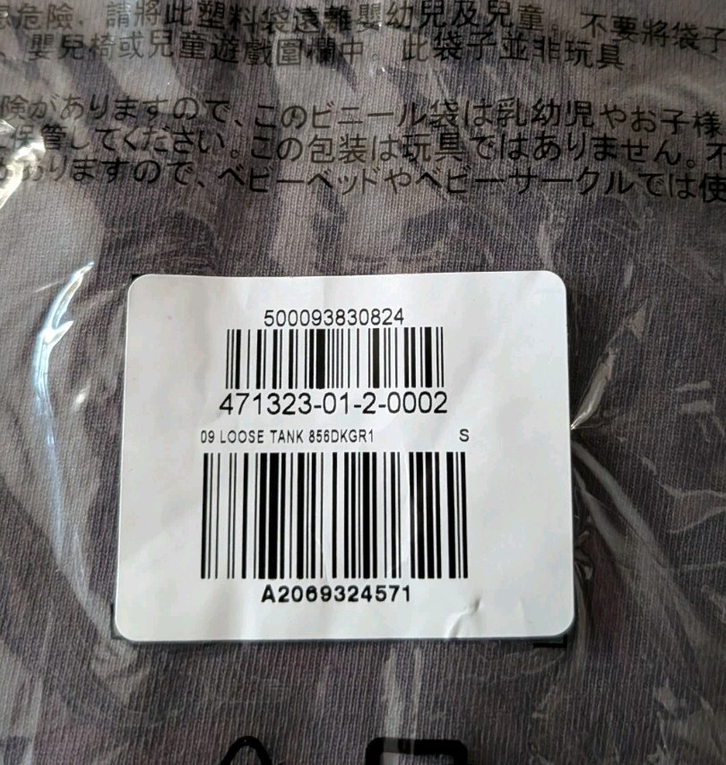 Size S – Loose Tank Top Yeezy Gap Engineered by Balenciaga in Dark Grey