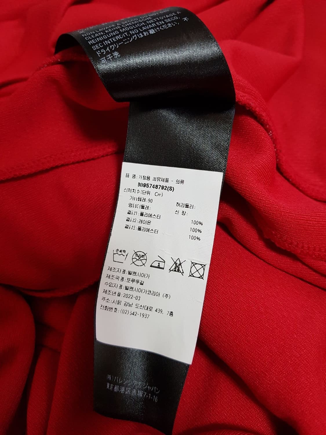 Balenciaga Soccer Jersey T Shirt